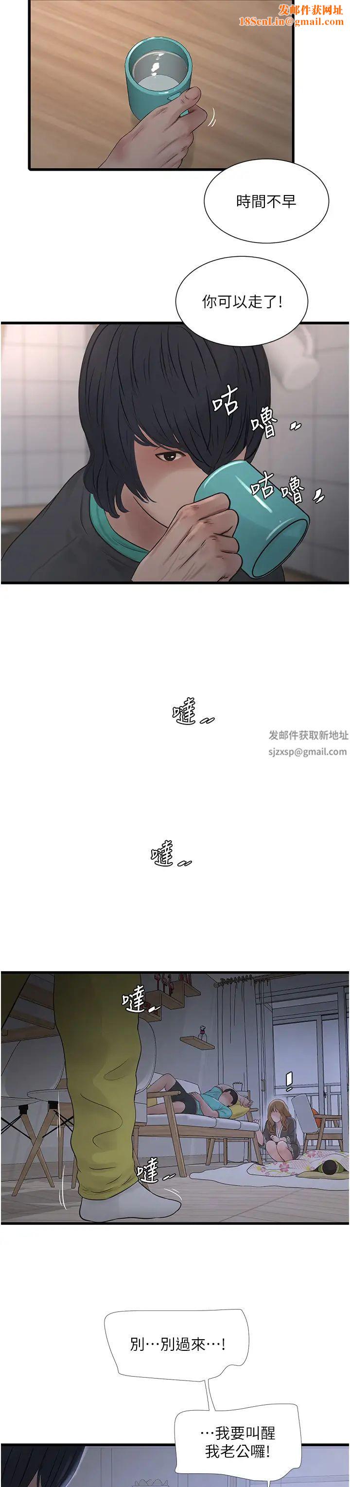 水电工日誌第11话-大嫂，该赶进度瞭