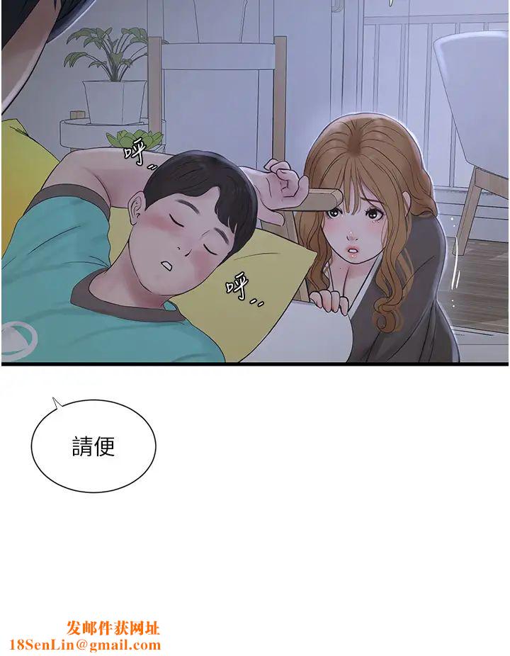 水电工日誌第11话-大嫂，该赶进度瞭