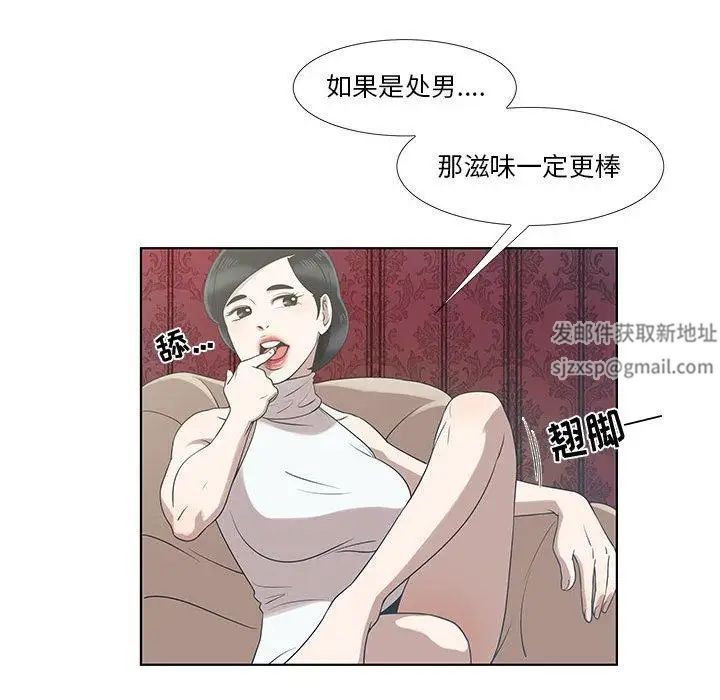 女人村的男老师第9话
