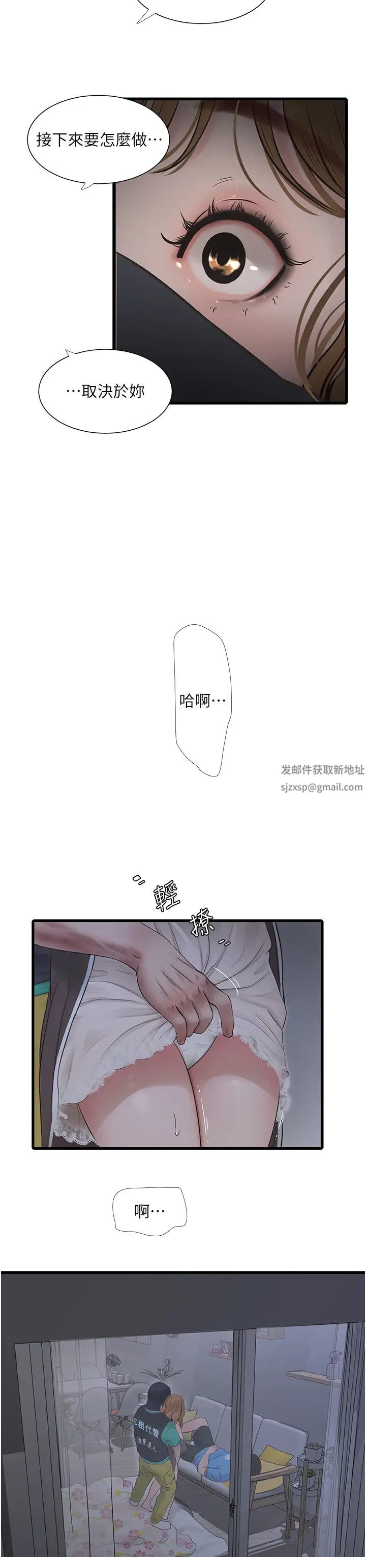 水电工日誌第11话-大嫂，该赶进度瞭