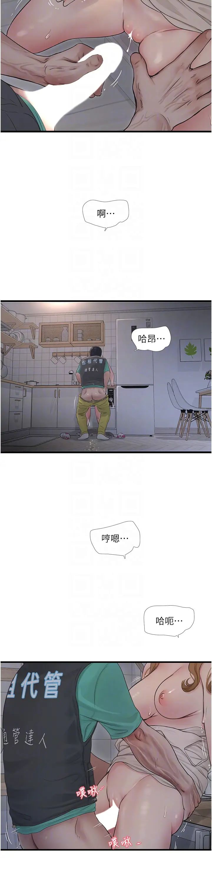 水电工日誌第11话-大嫂,该赶进度瞭