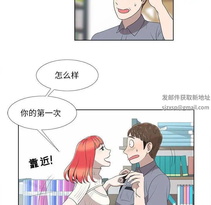 女人村的男老师第9话