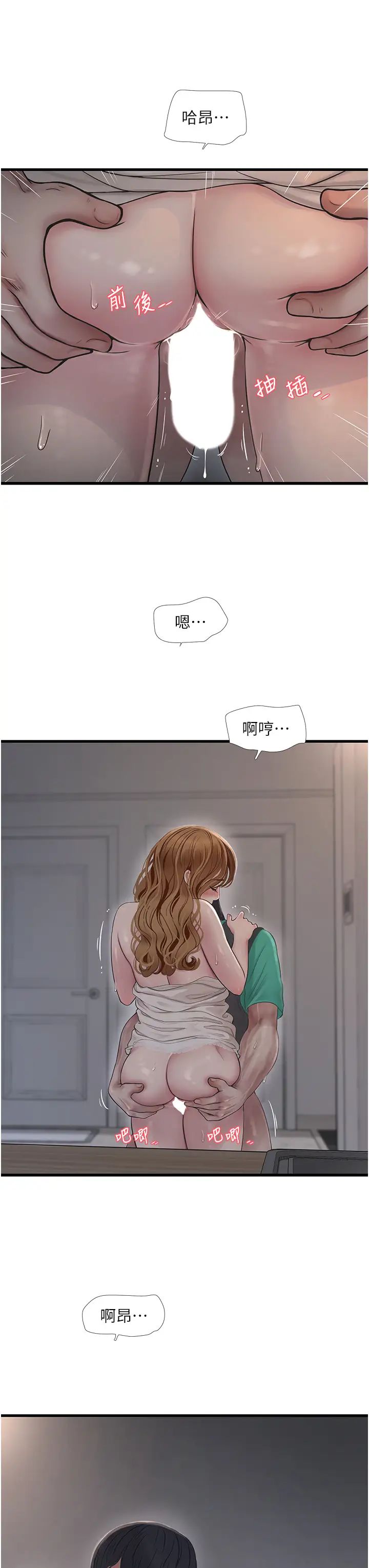 水电工日誌第11话-大嫂,该赶进度瞭
