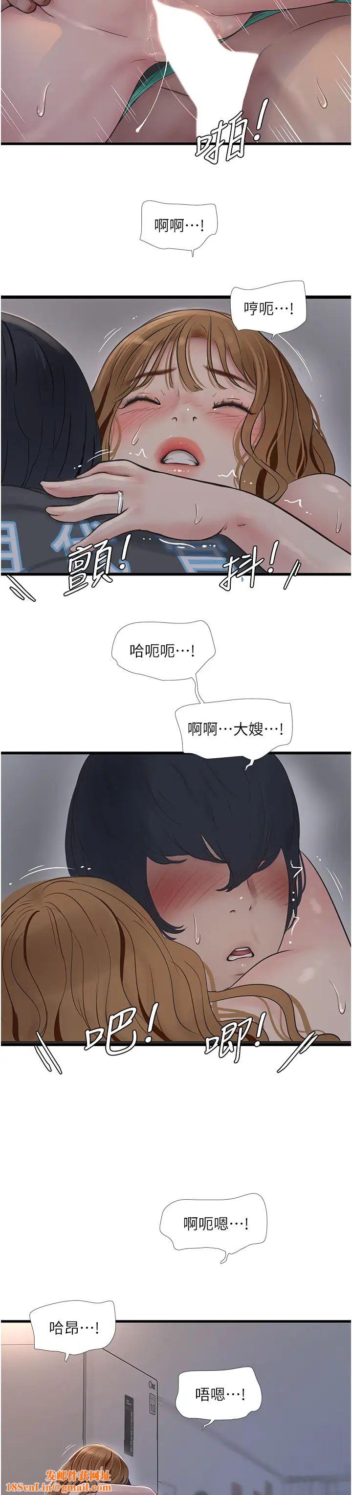 水电工日誌第12话-老婆…有进去瞭吗?!