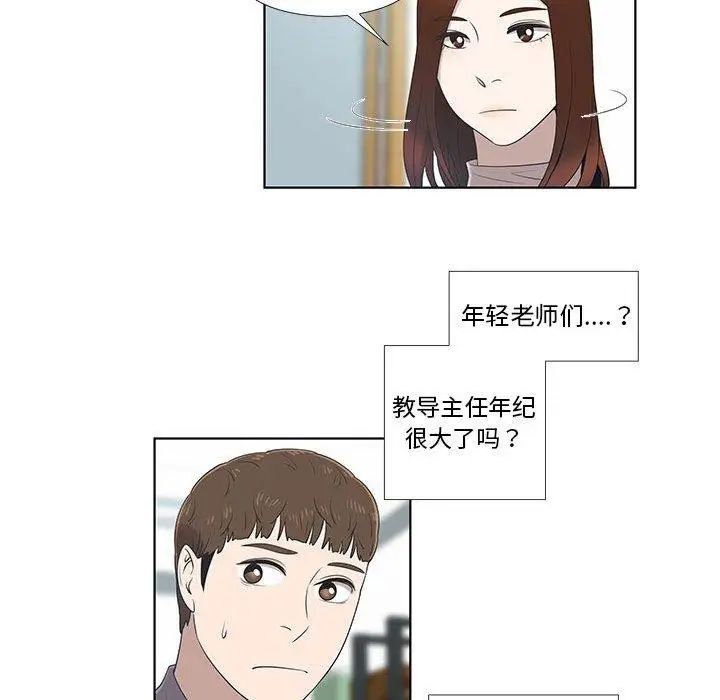 女人村的男老师第9话