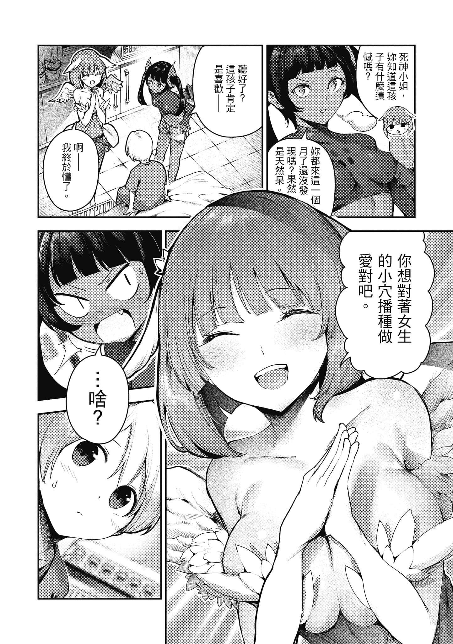 [いつつせ]ばっびゅ～ばびゅばびゅ[中国翻訳][いつつせ]ばっびゅ～ばびゅばびゅ[中国翻訳]