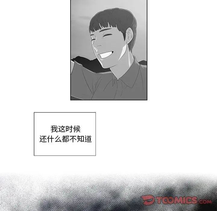 女人村的男老师第9话