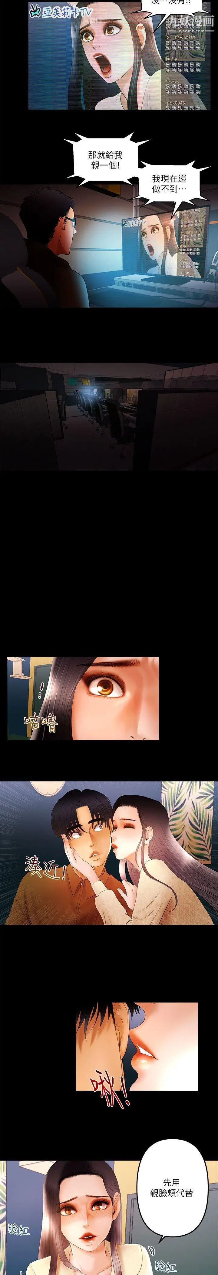 干爹我还要第11话-假想婚姻节目