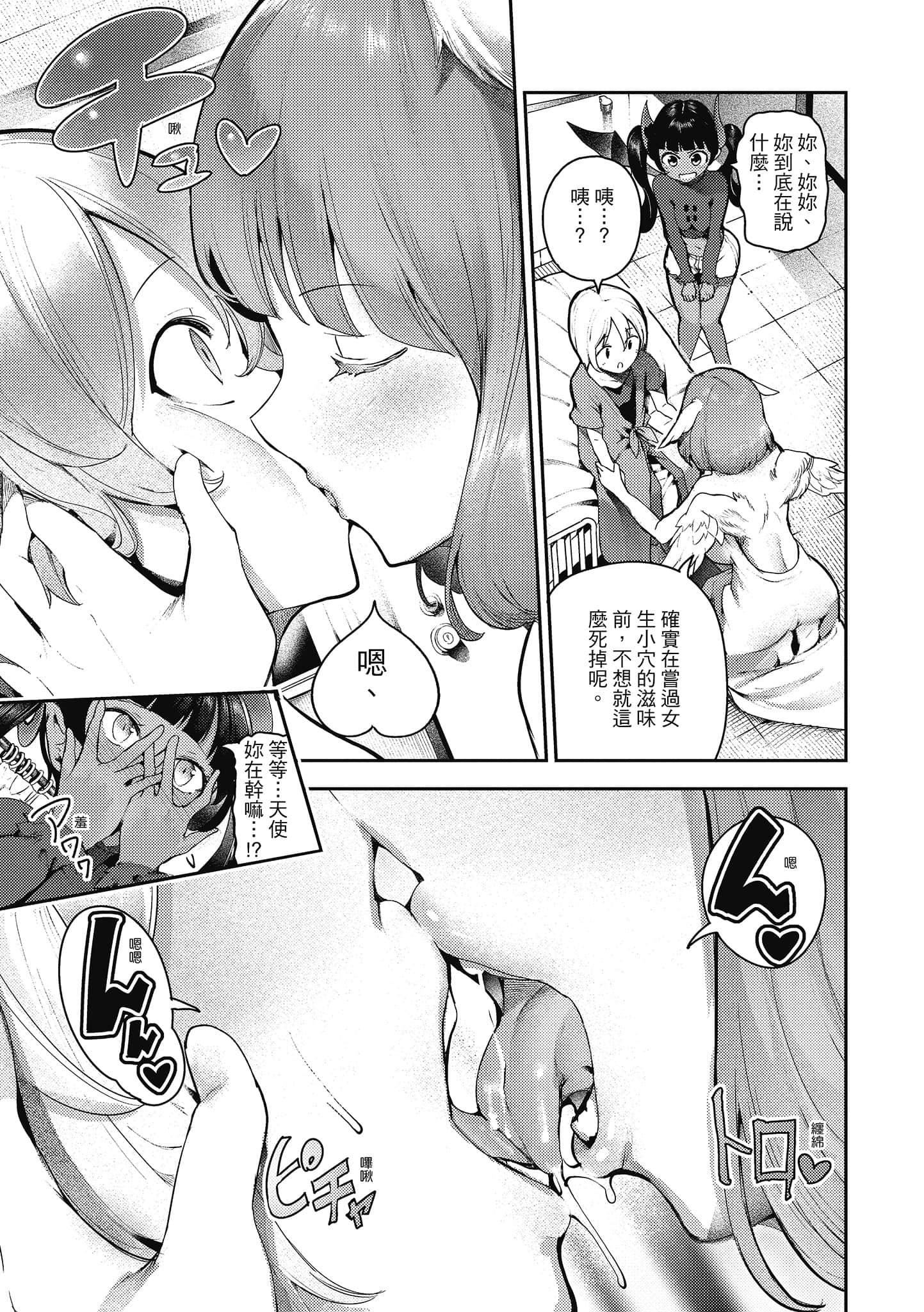 [いつつせ]ばっびゅ～ばびゅばびゅ[中国翻訳][いつつせ]ばっびゅ～ばびゅばびゅ[中国翻訳]