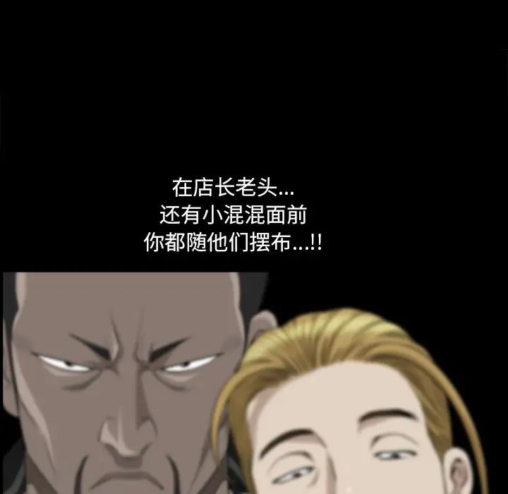 小混混第4话