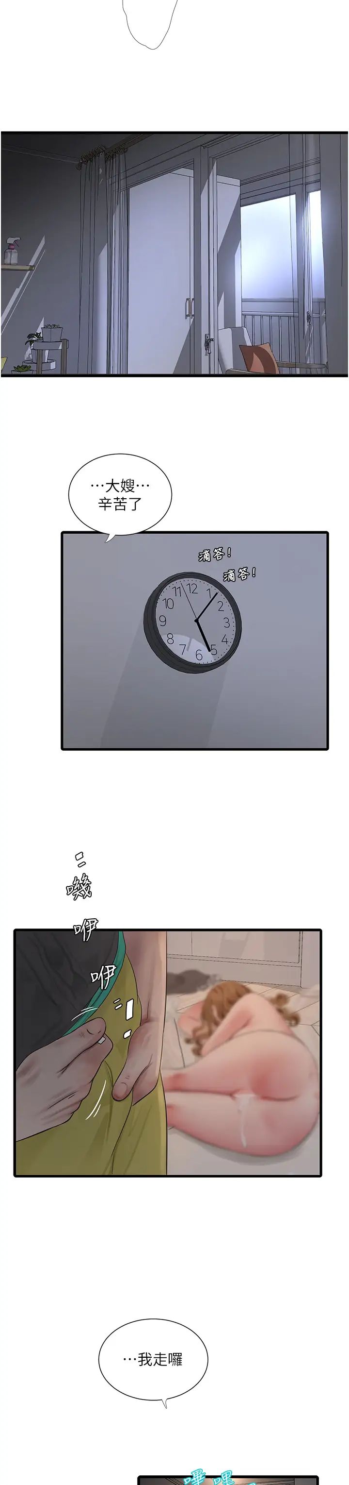 水电工日誌第13话-连扶墙的力气也没有…