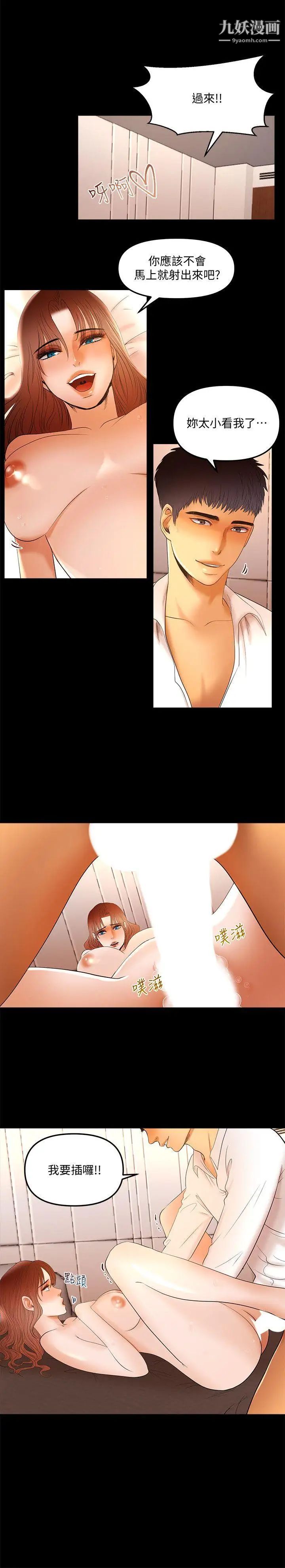 干爹我还要第12话-我会帮你都弄出来的