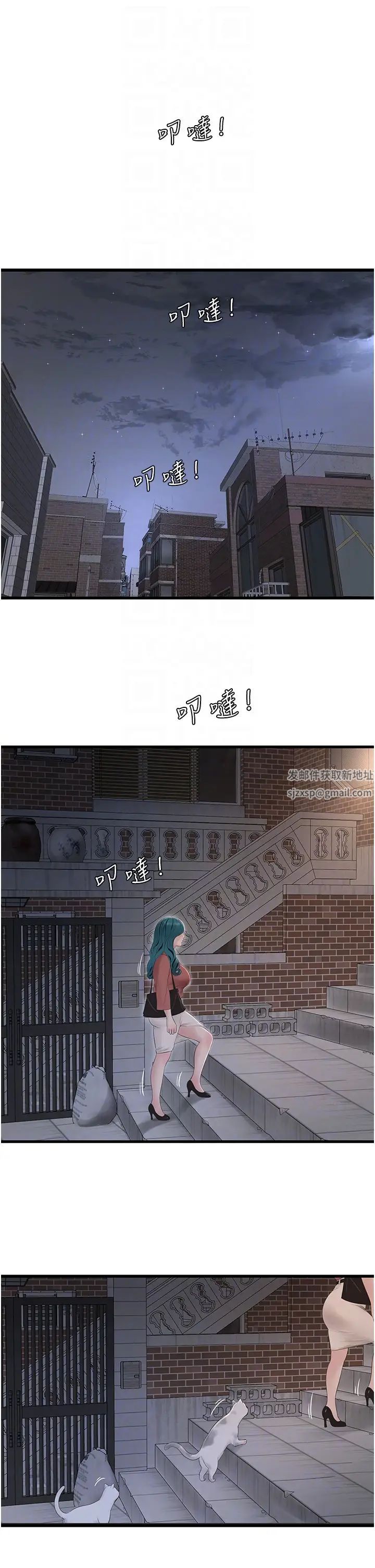 水电工日誌第13话-连扶墙的力气也没有…