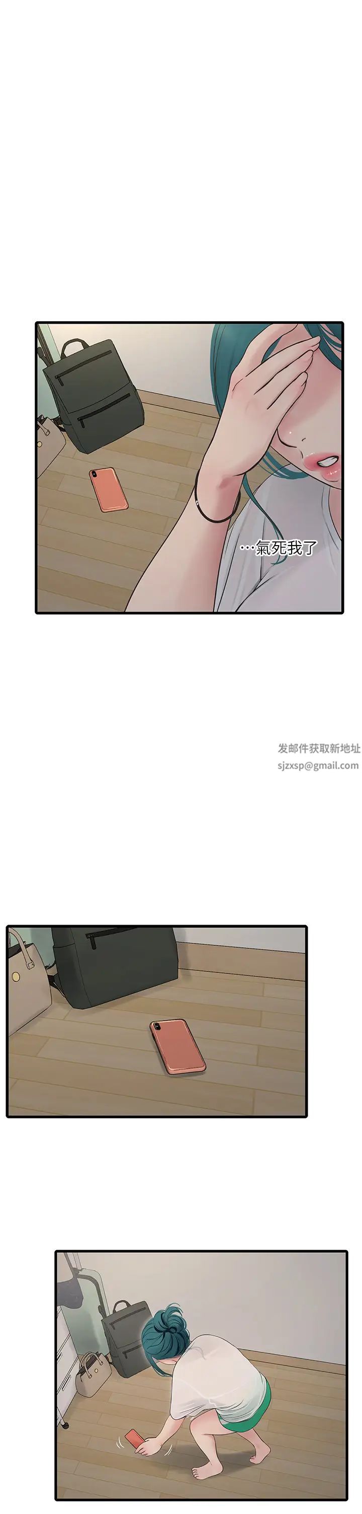 水电工日誌第13话-连扶墙的力气也没有…