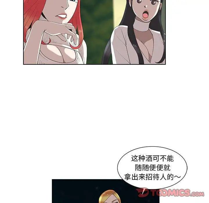 女人村的男老师第10话