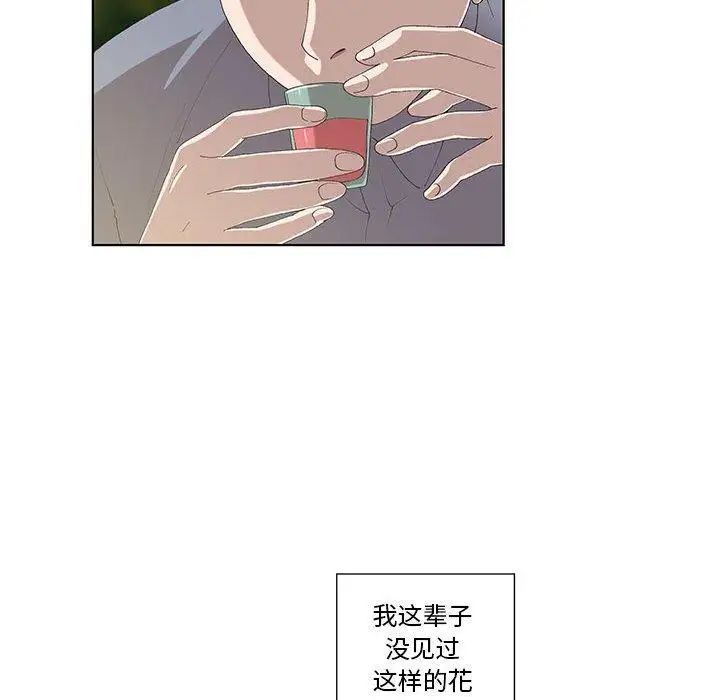 女人村的男老师第10话
