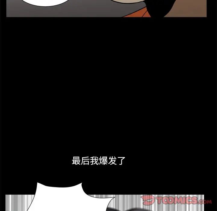 小混混第4话