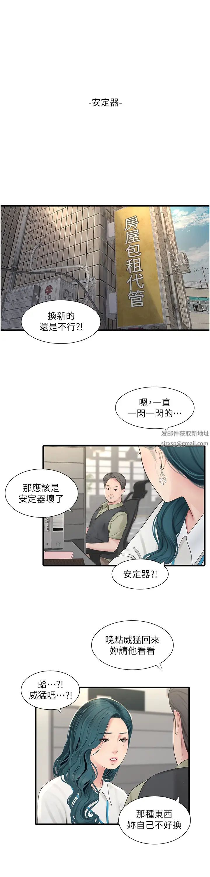 水电工日誌第14话-要让我觉得「吹」超所值