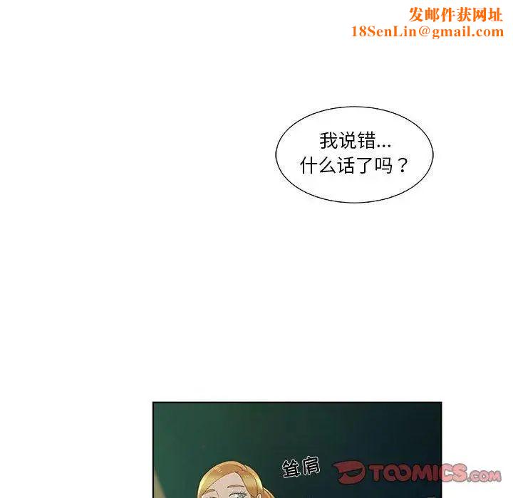 女人村的男老师第10话