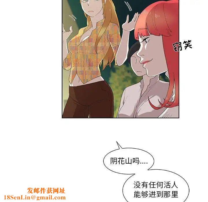 女人村的男老师第10话