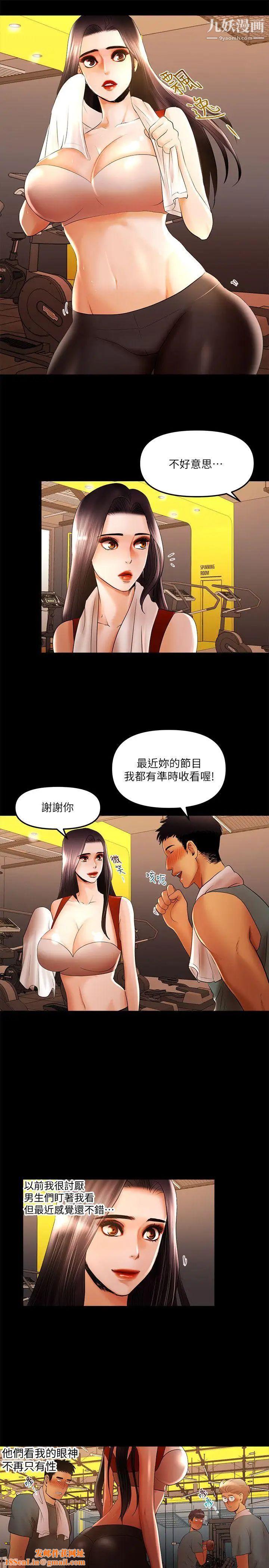 干爹我还要第13话-看起来真诱人呢