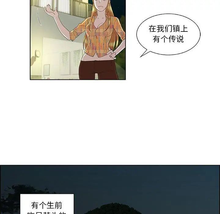 女人村的男老师第10话
