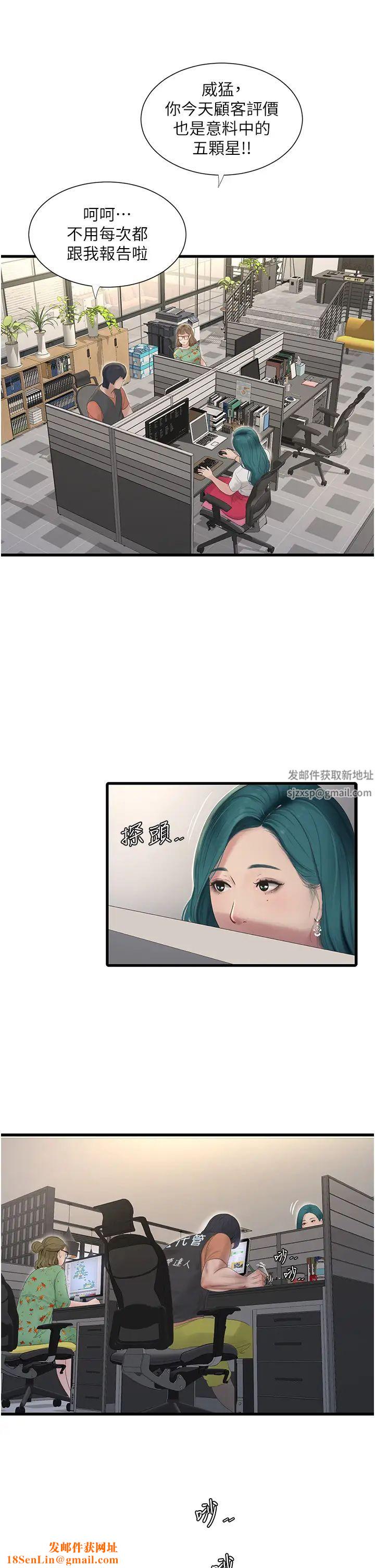 水电工日誌第14话-要让我觉得「吹」超所值