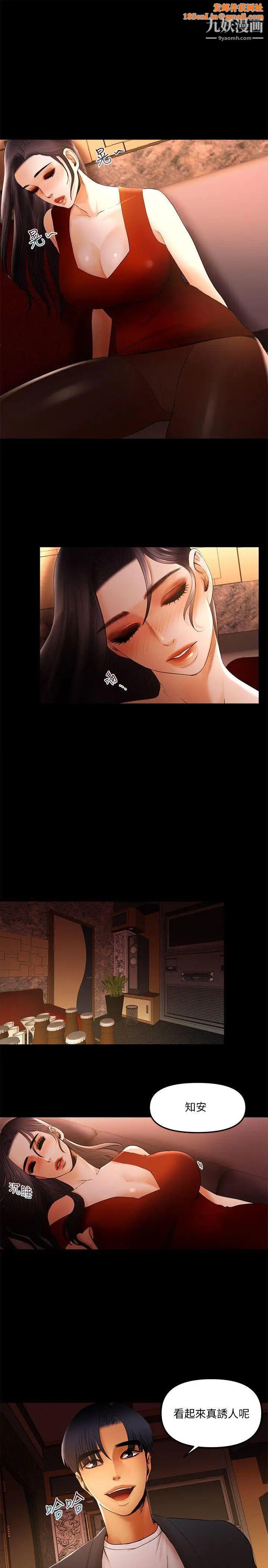 干爹我还要第14话-开始品嚐啰?