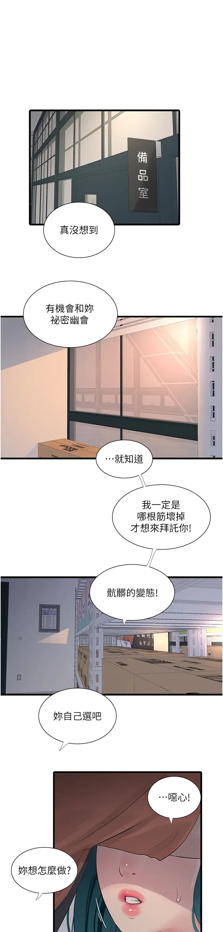 水电工日誌第14话-要让我觉得「吹」超所值