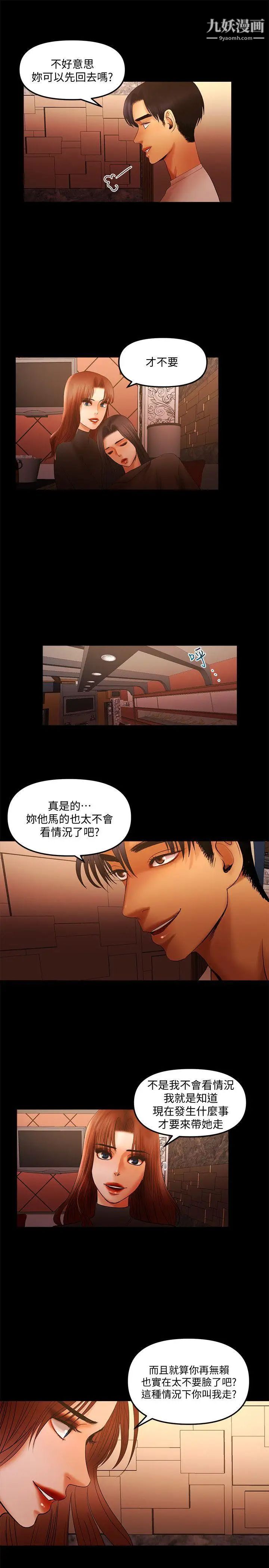 干爹我还要第14话-开始品嚐啰?