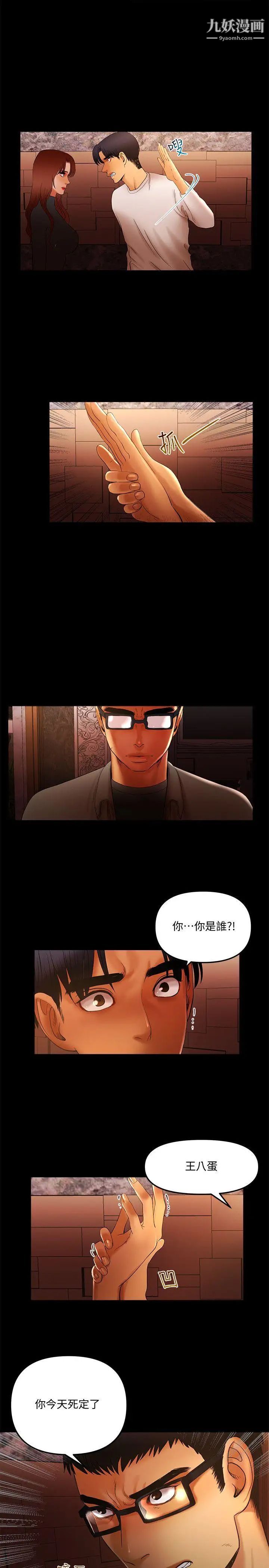 干爹我还要第14话-开始品嚐啰?