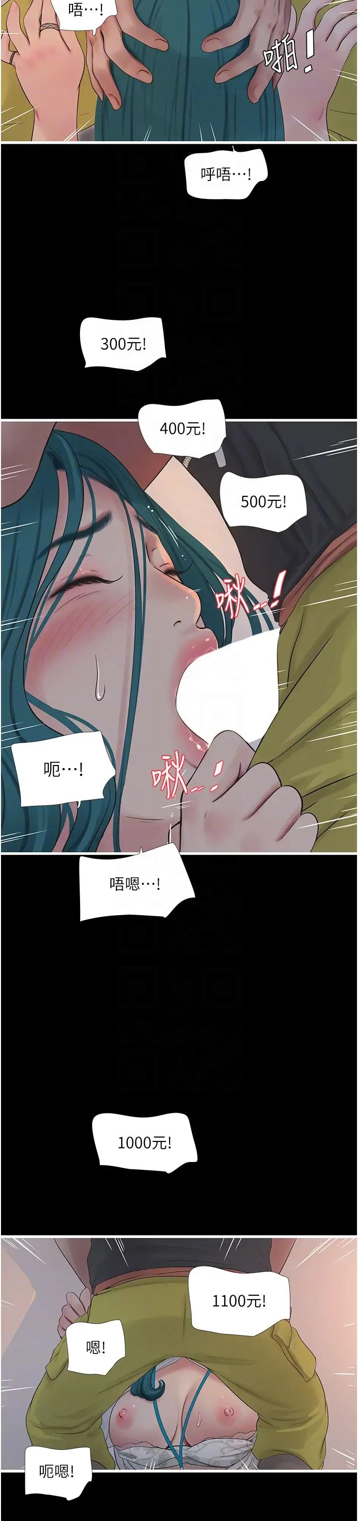 水电工日誌第15话-摸胸部抵一万