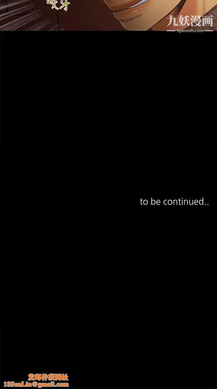 干爹我还要第14话-开始品嚐啰?