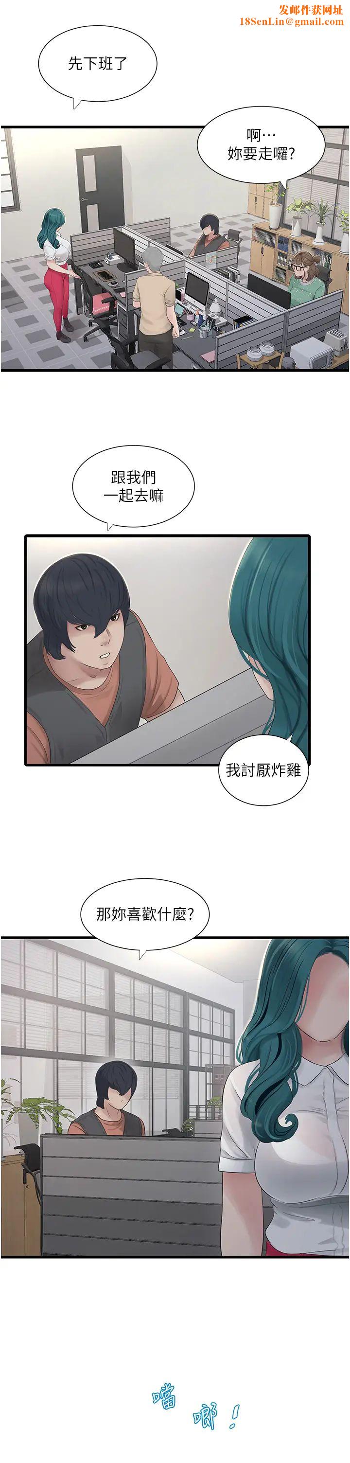 水电工日誌第15话-摸胸部抵一万