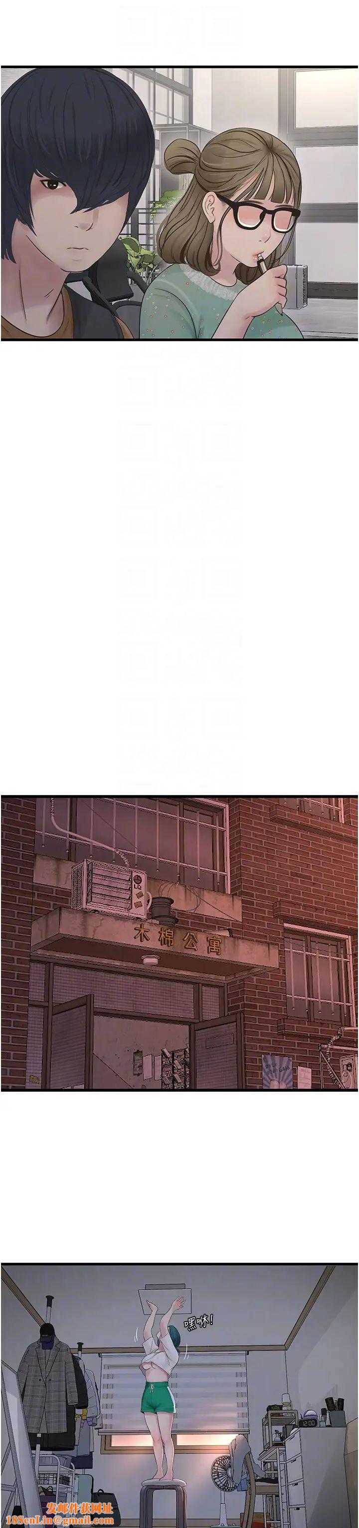 水电工日誌第15话-摸胸部抵一万