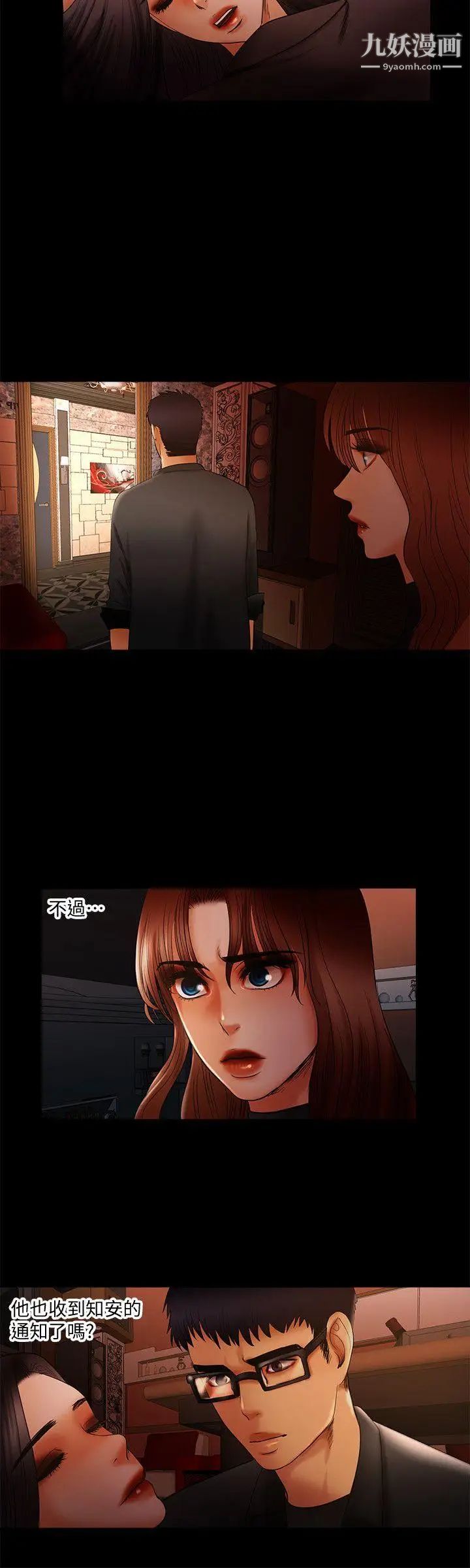 干爹我还要第15话-不管什么我都会做