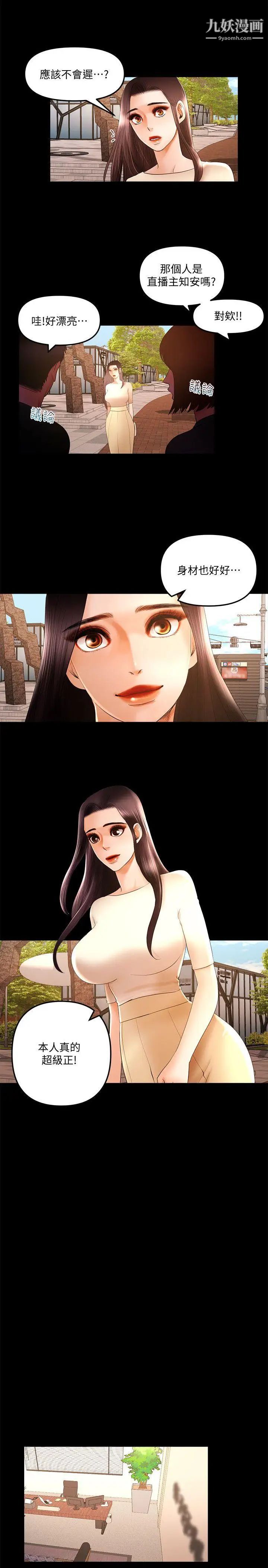 干爹我还要第15话-不管什么我都会做