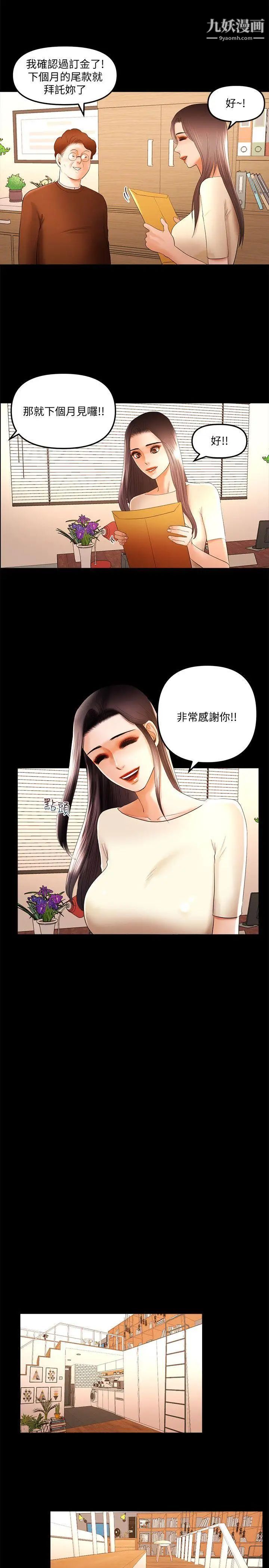 干爹我还要第15话-不管什么我都会做