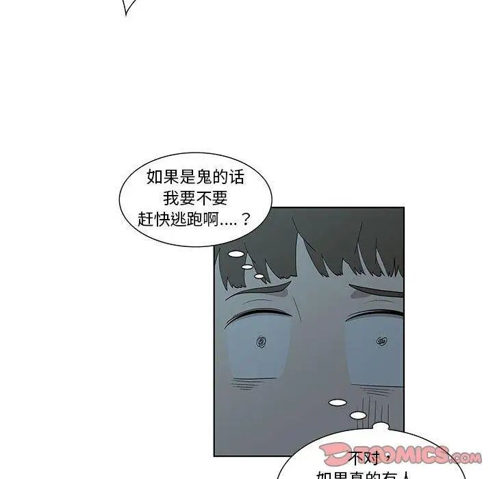 女人村的男老师第11话