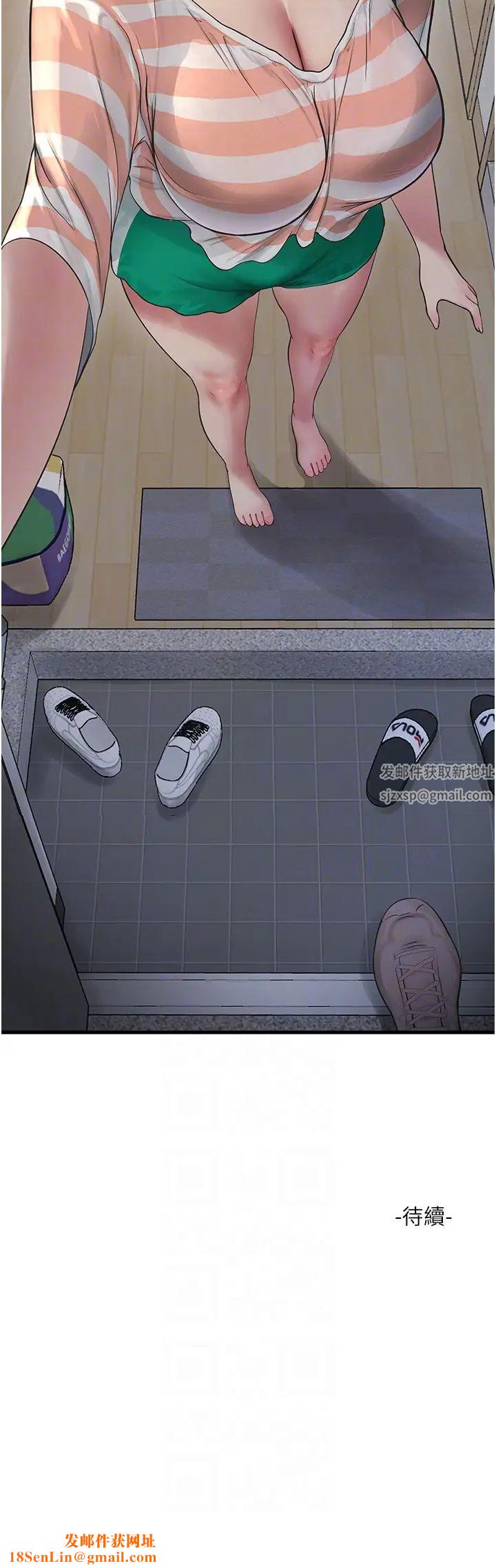 水电工日誌第15话-摸胸部抵一万