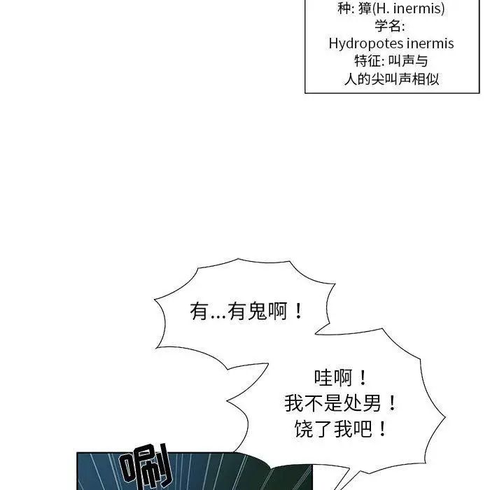 女人村的男老师第11话