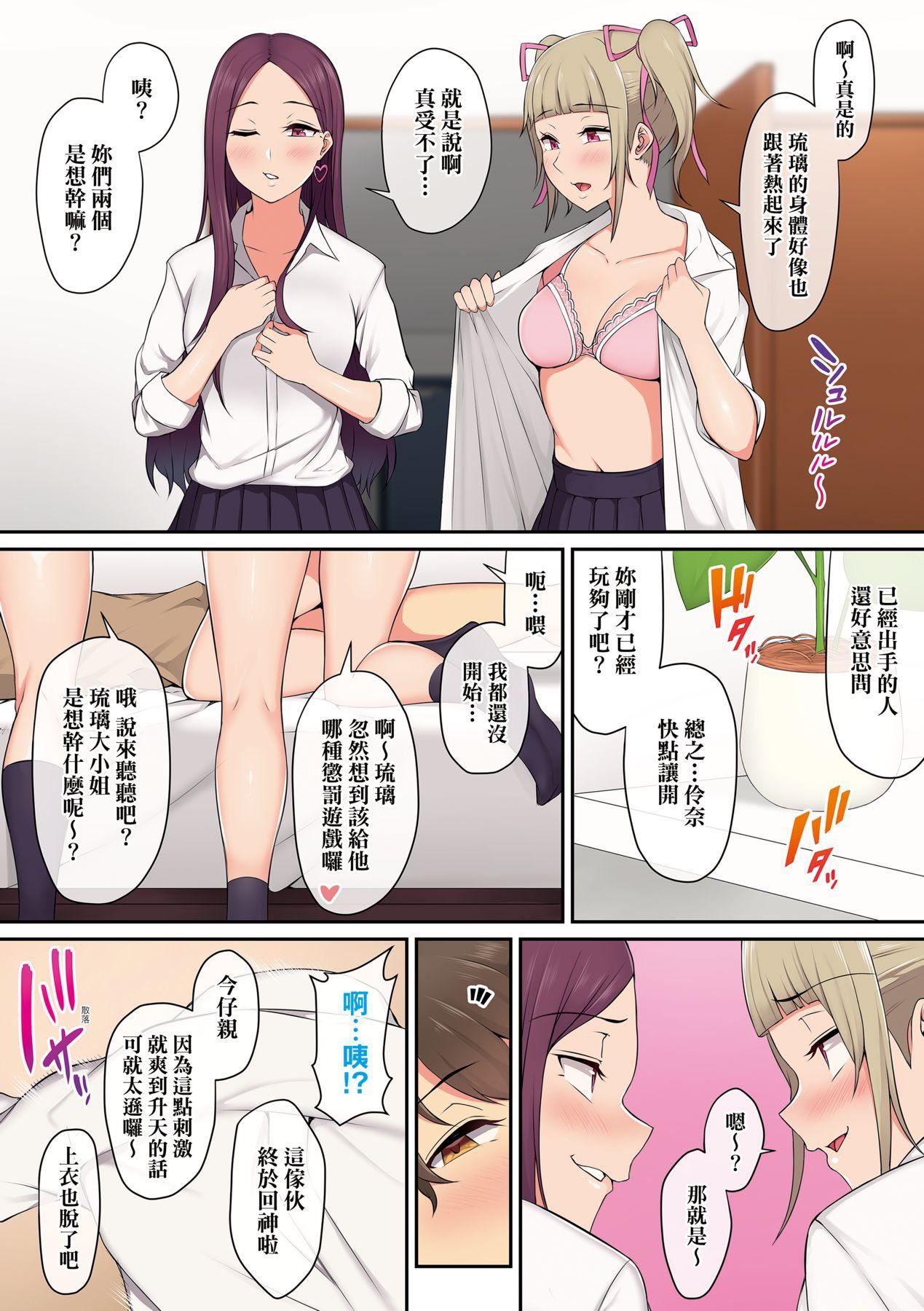 [のり伍郎]今泉ん傢はどうやらギャルの溜まり场になってるらしいA[DL版][のり伍郎]今泉ん傢はどうやらギャルの溜まり场になってるらしいA[DL版]