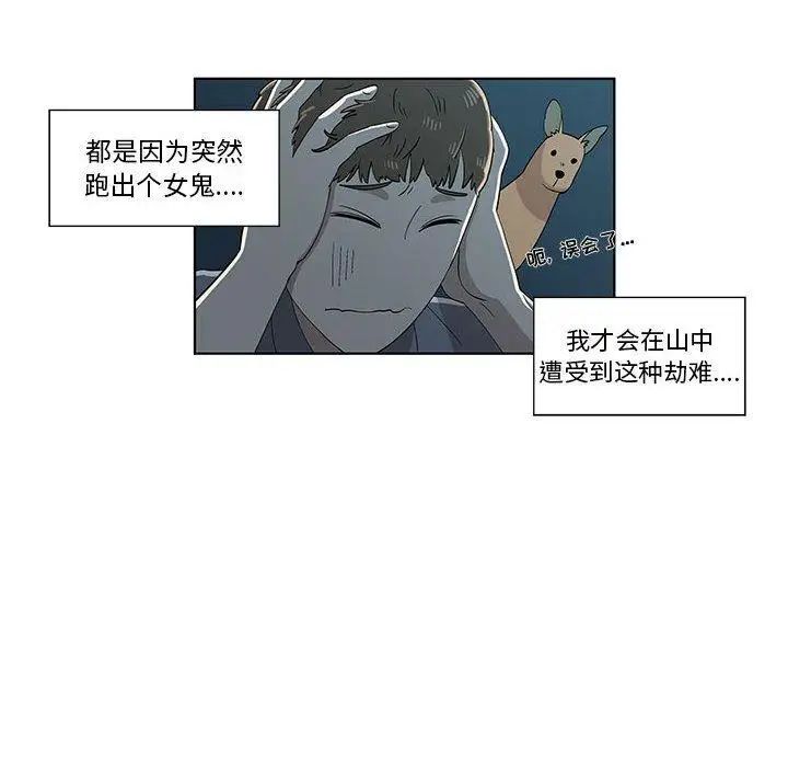 女人村的男老师第11话