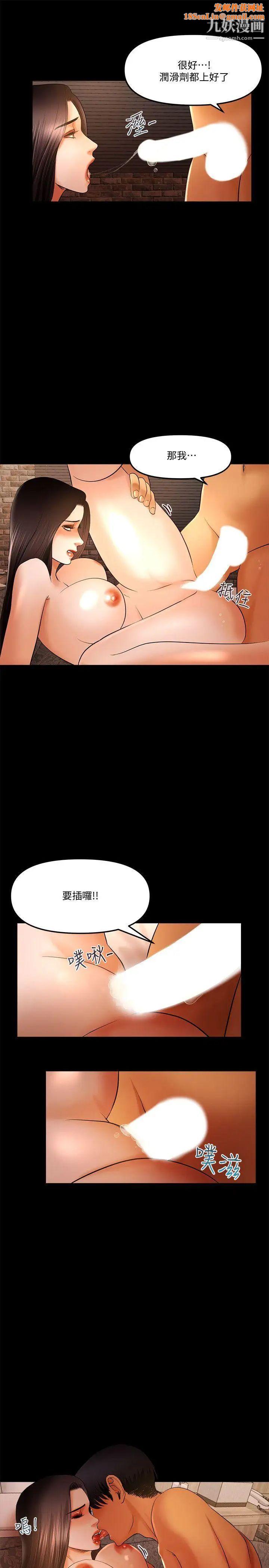 干爹我还要第16话-脱衣服的乐趣