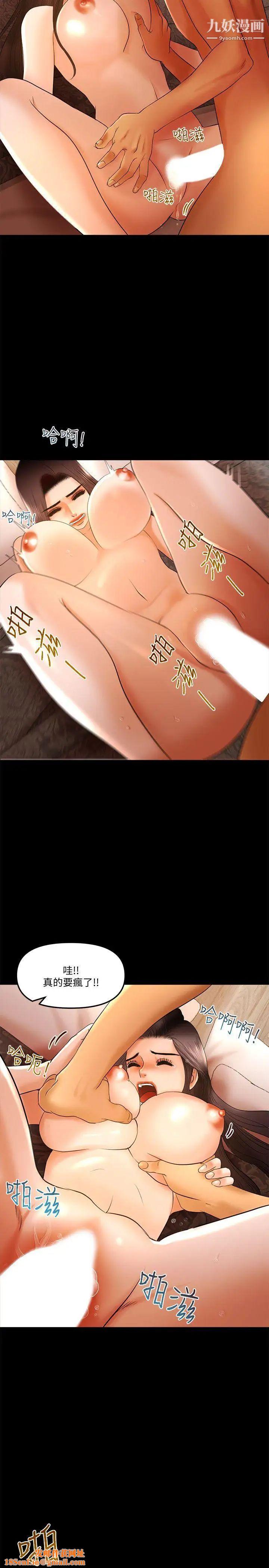 干爹我还要第16话-脱衣服的乐趣