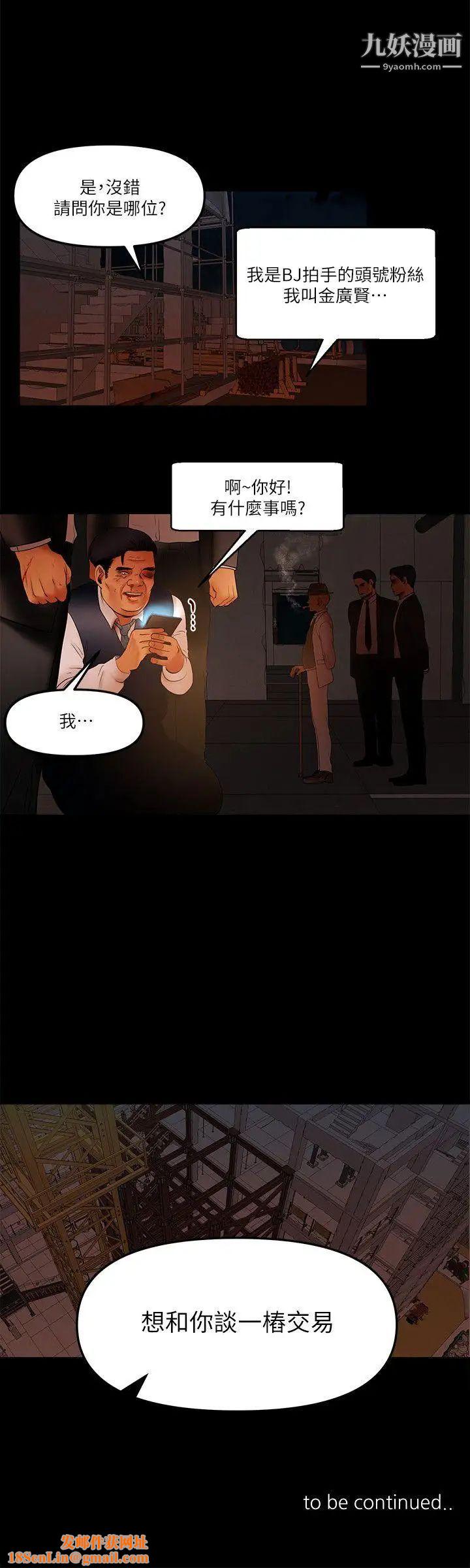 干爹我还要第16话-脱衣服的乐趣