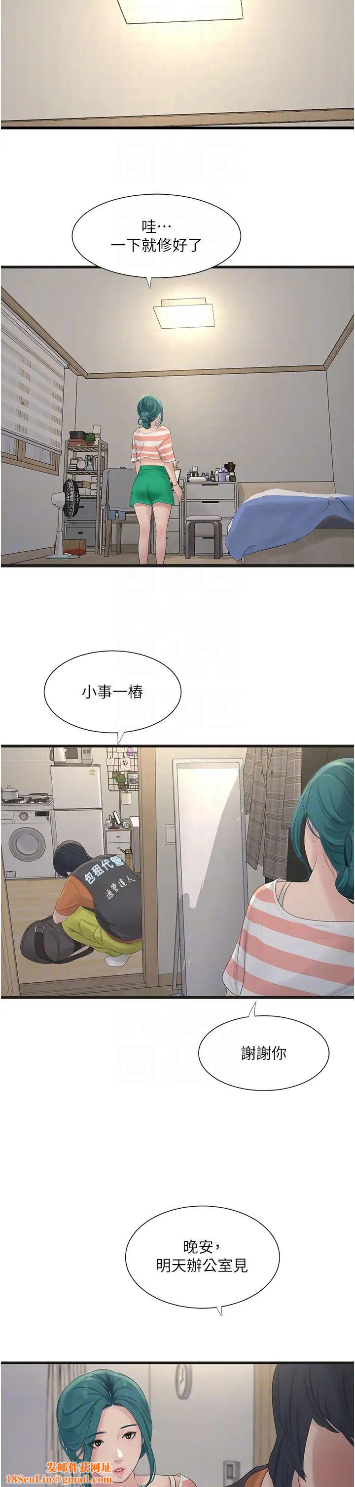 水电工日誌第16话-个性扭曲就得宣洩