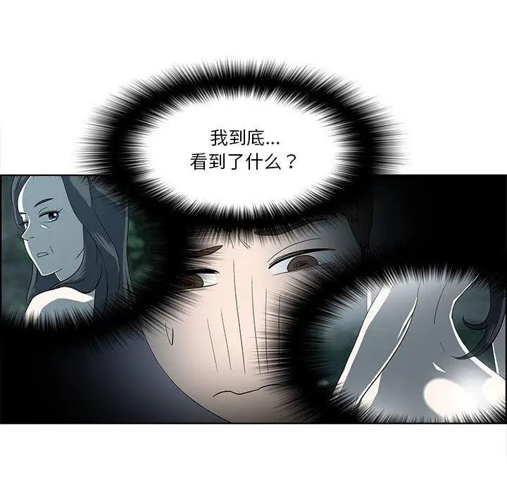 女人村的男老师第11话
