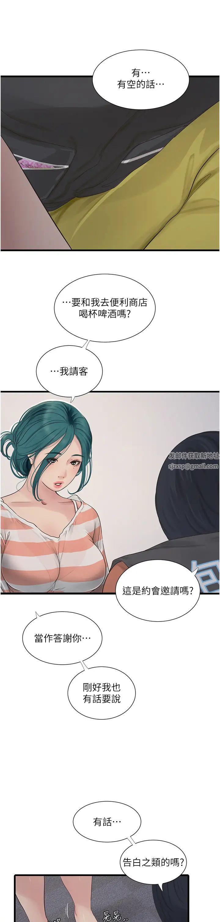 水电工日誌第16话-个性扭曲就得宣洩