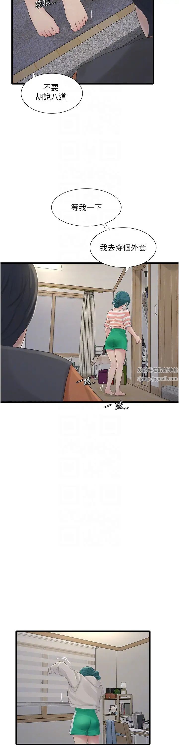 水电工日誌第16话-个性扭曲就得宣洩